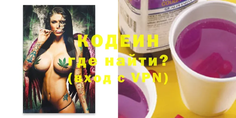 Кодеиновый сироп Lean напиток Lean (лин)  Сергач 